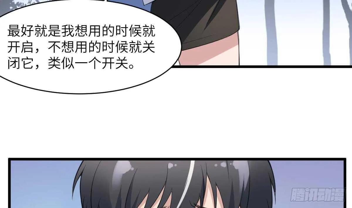 第103话 灵魂的味道 第23页