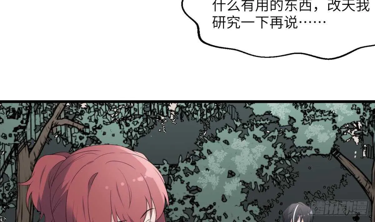 第103话 灵魂的味道 第25页