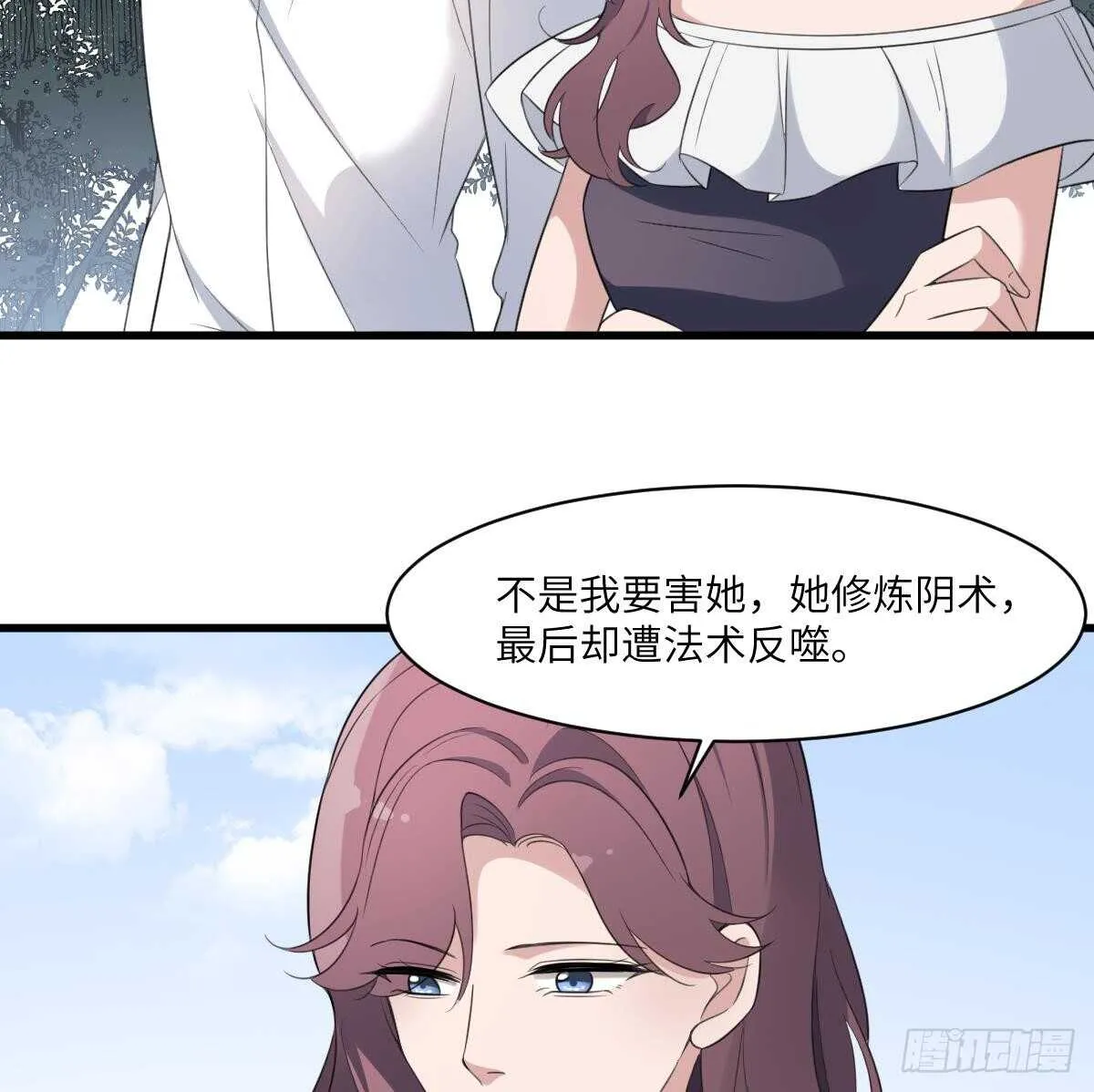 第103话 灵魂的味道 第32页