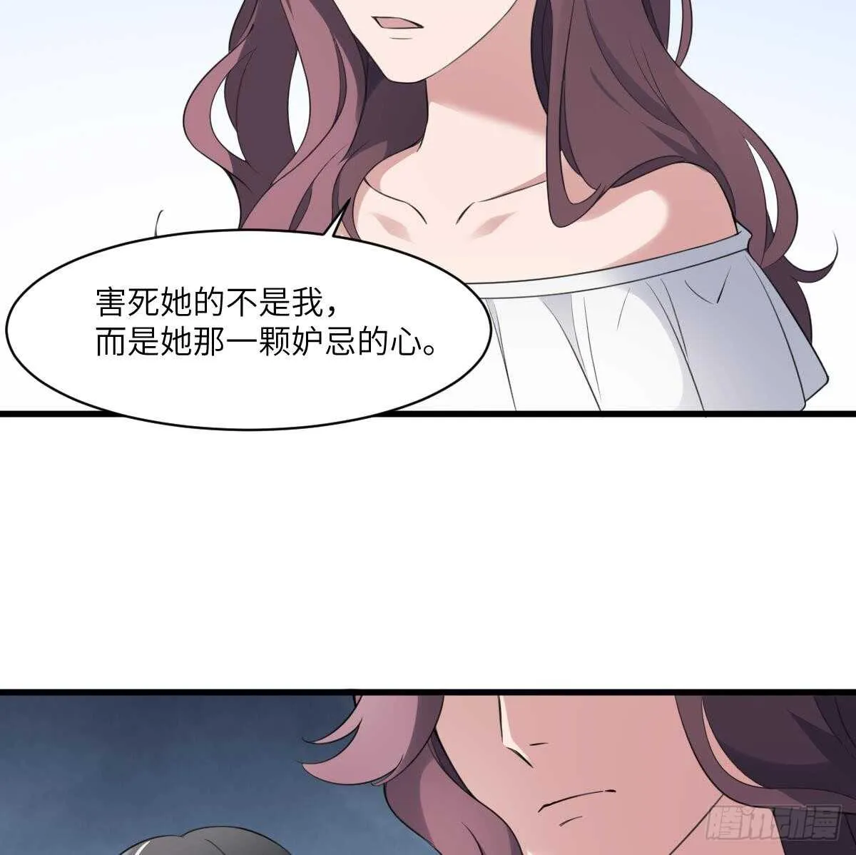 第103话 灵魂的味道 第33页