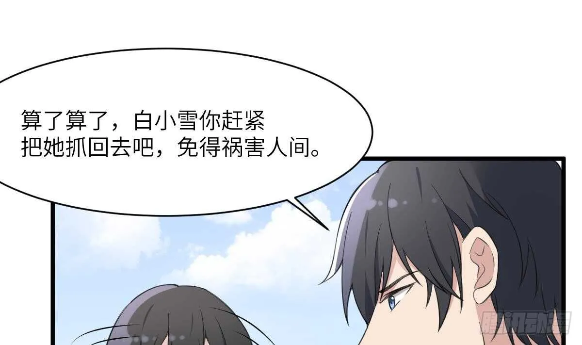 第103话 灵魂的味道 第35页