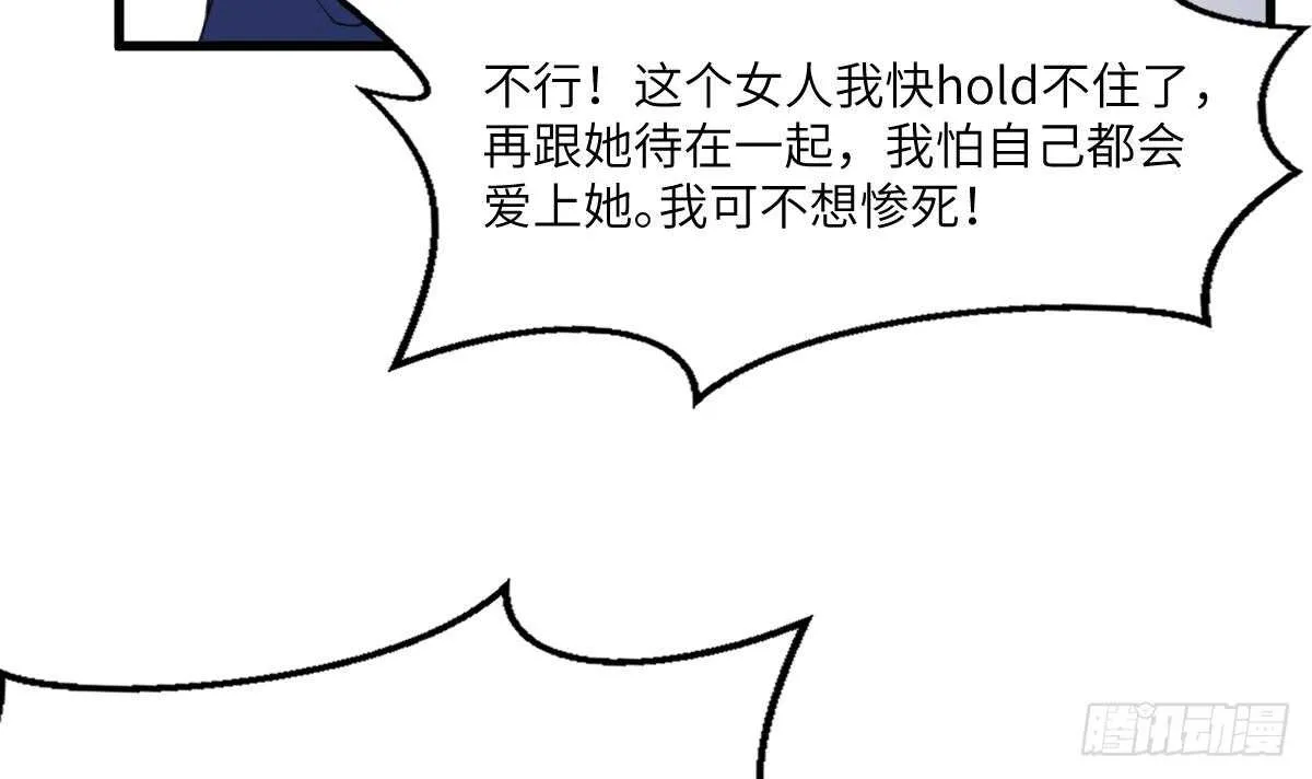 第103话 灵魂的味道 第37页