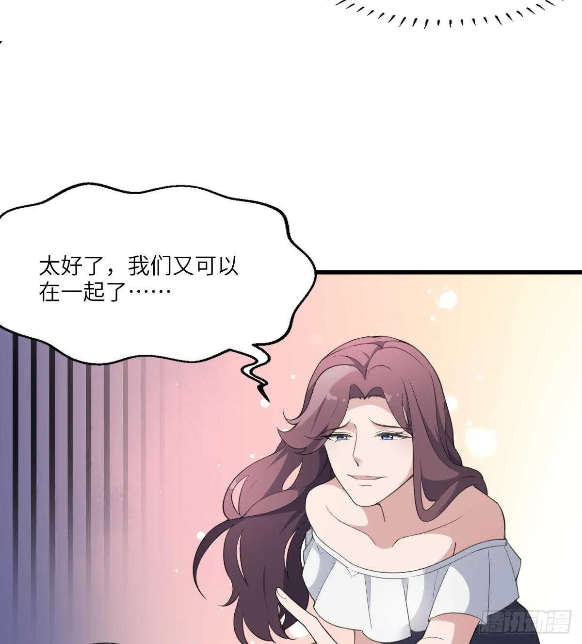 第103话 灵魂的味道 第39页