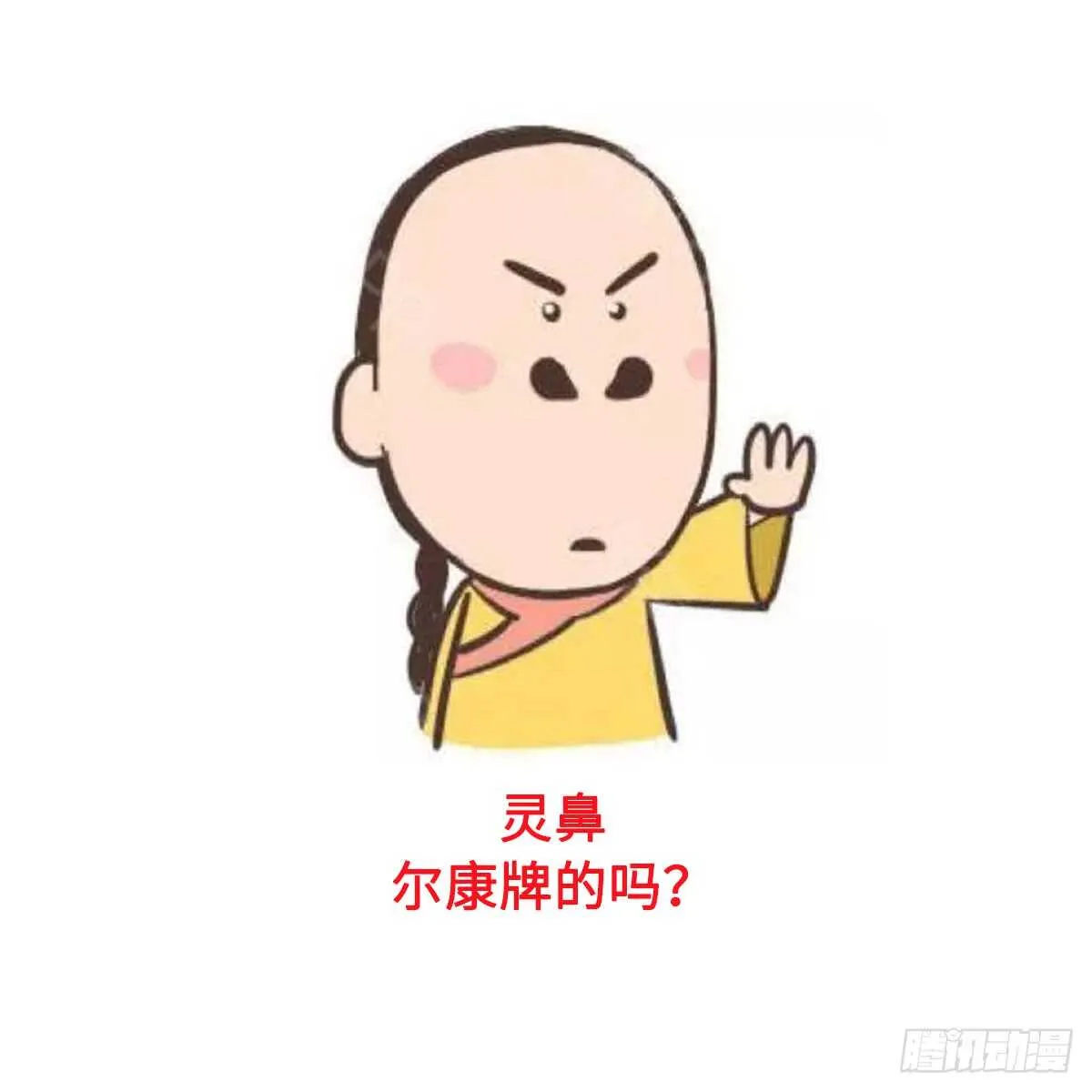 第103话 灵魂的味道 第41页