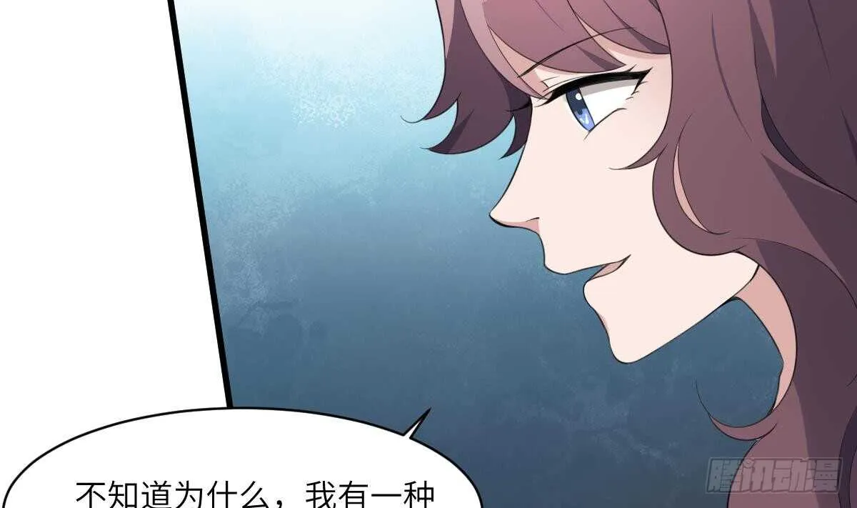 第104话 麻烦“开口” 第6页
