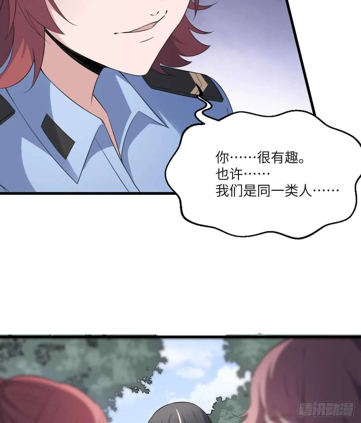 第104话 麻烦“开口” 第8页