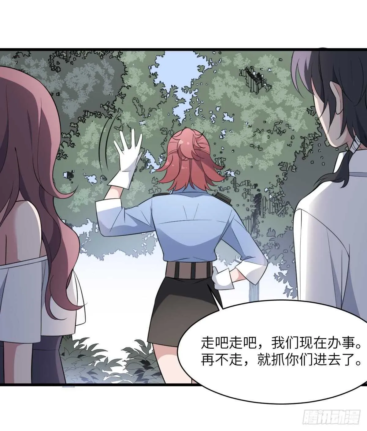 第104话 麻烦“开口” 第10页
