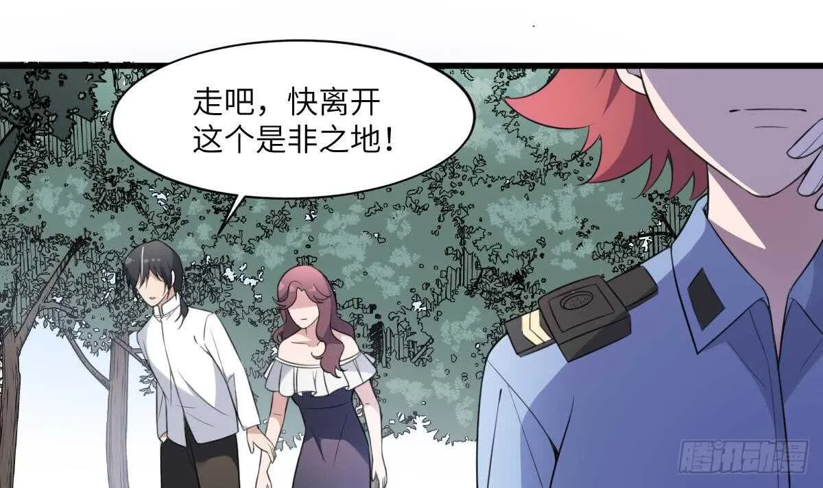 第104话 麻烦“开口” 第13页