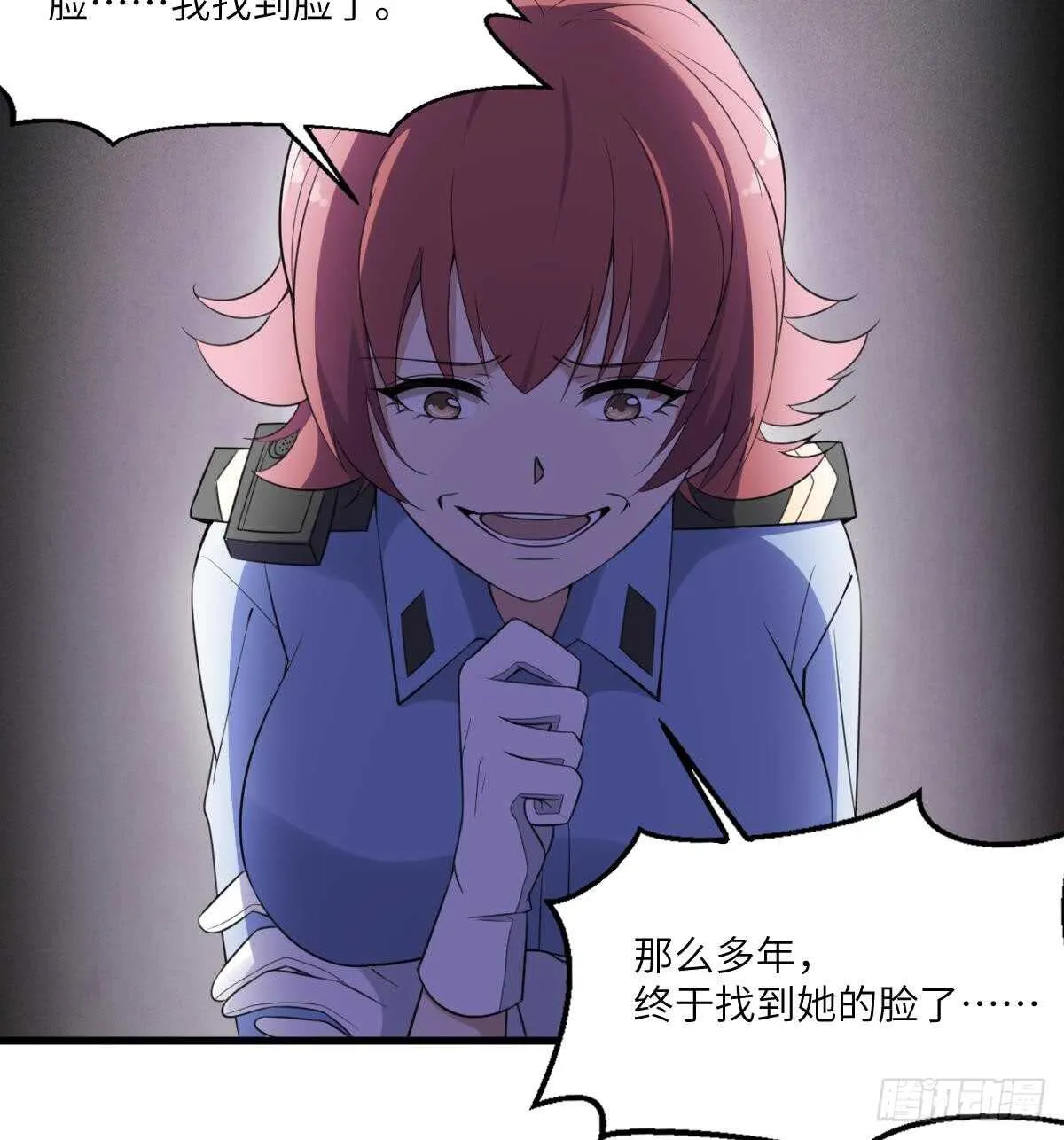 第104话 麻烦“开口” 第17页