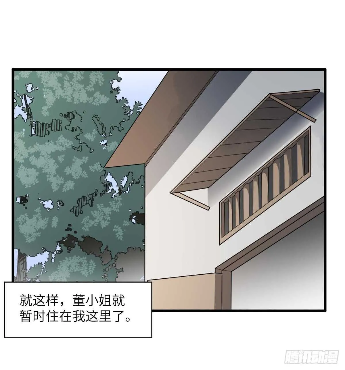 第104话 麻烦“开口” 第19页