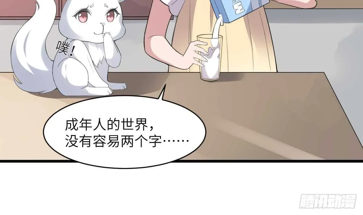 第104话 麻烦“开口” 第25页