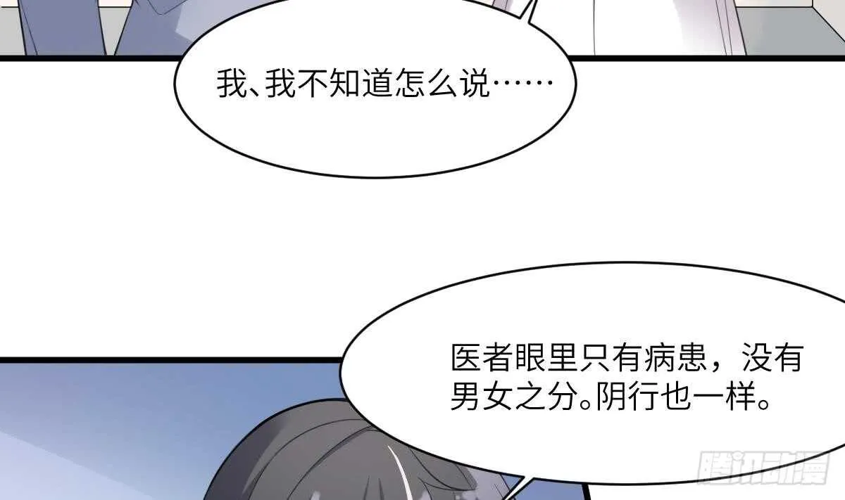 第104话 麻烦“开口” 第33页