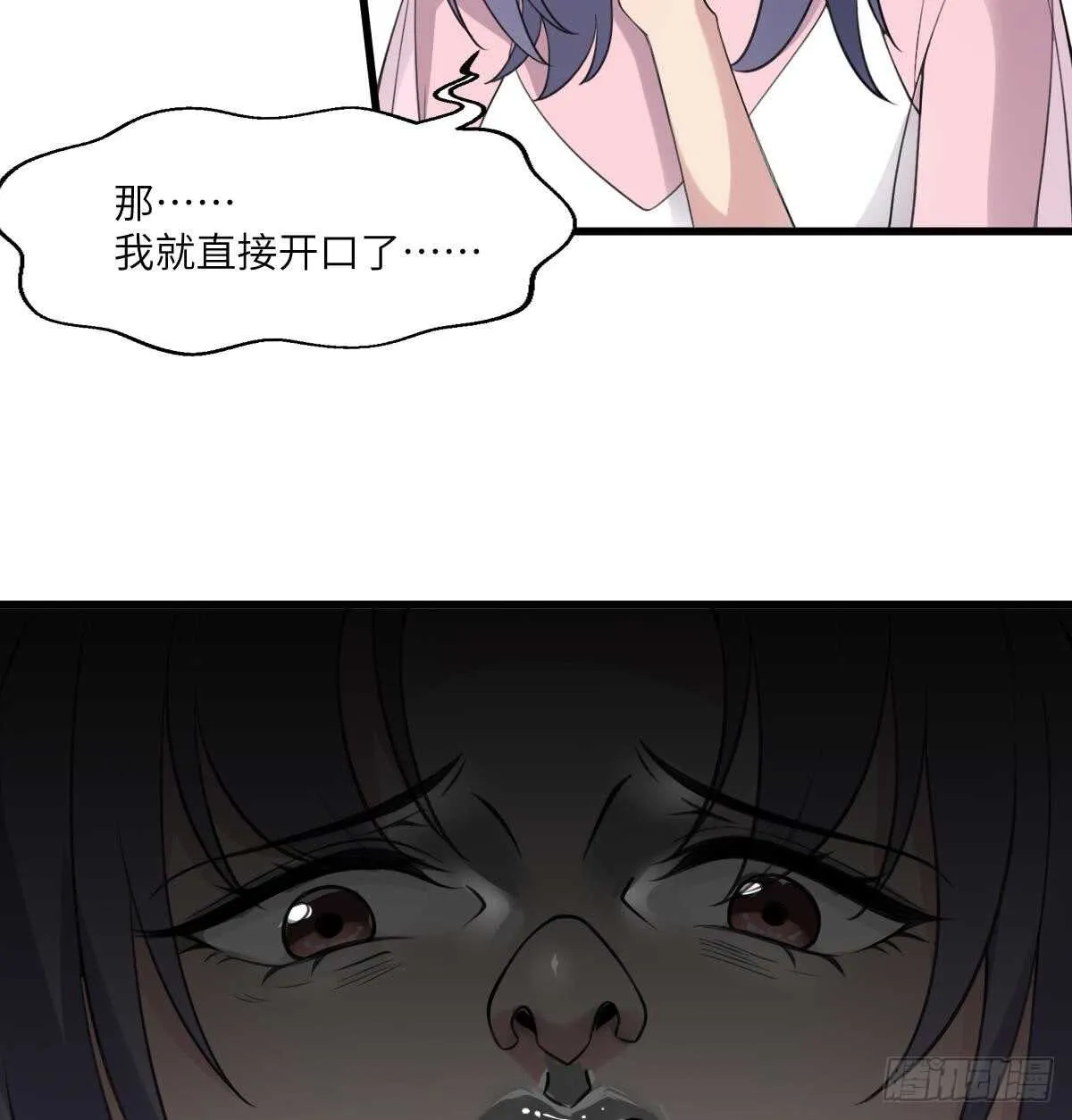 第104话 麻烦“开口” 第36页