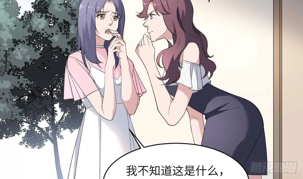 第105话 吃虫减肥 第9页