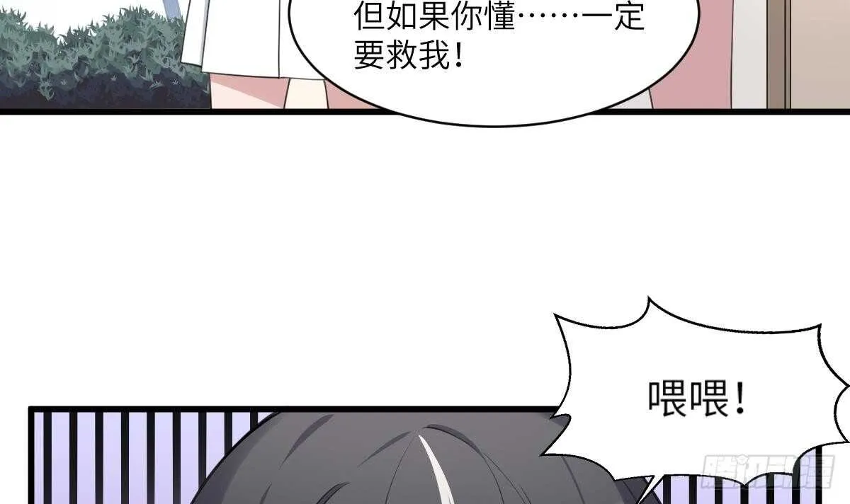 第105话 吃虫减肥 第10页