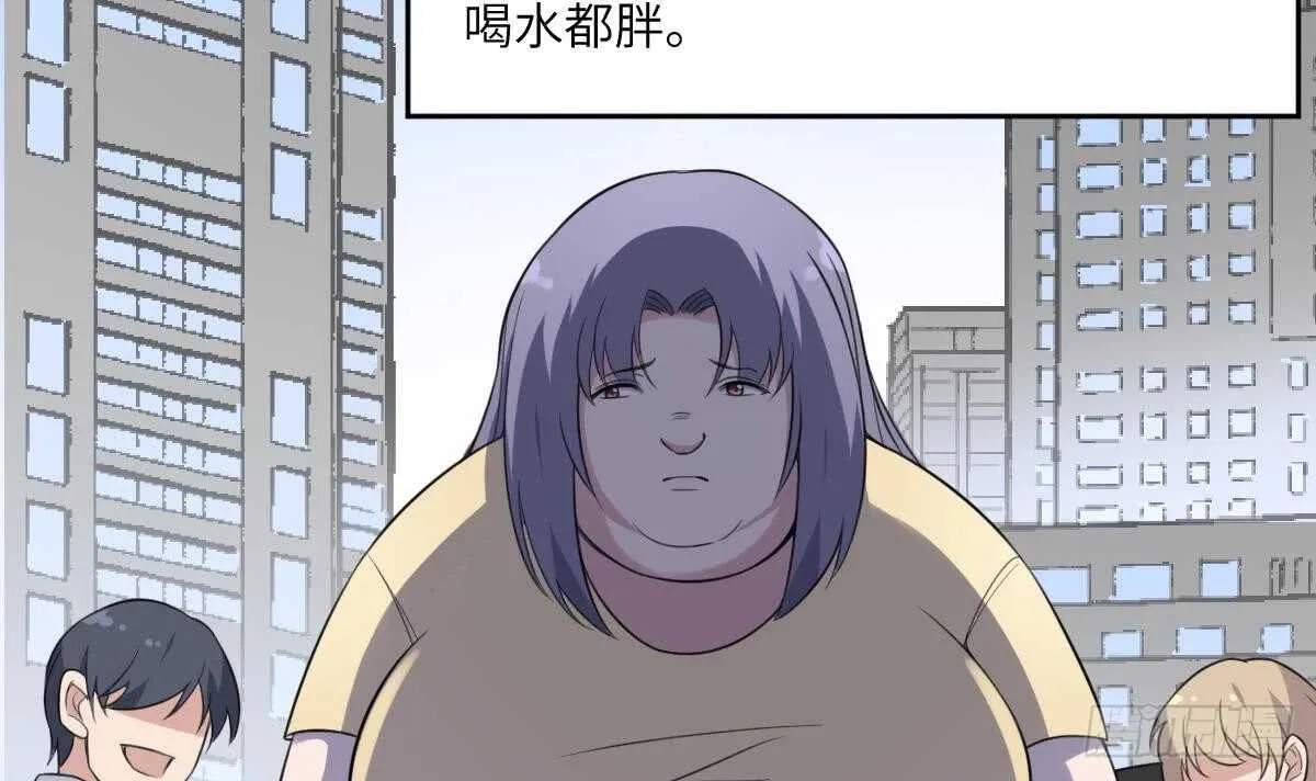 第105话 吃虫减肥 第16页
