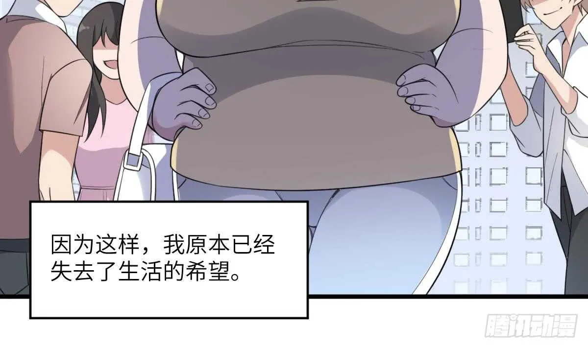 第105话 吃虫减肥 第17页