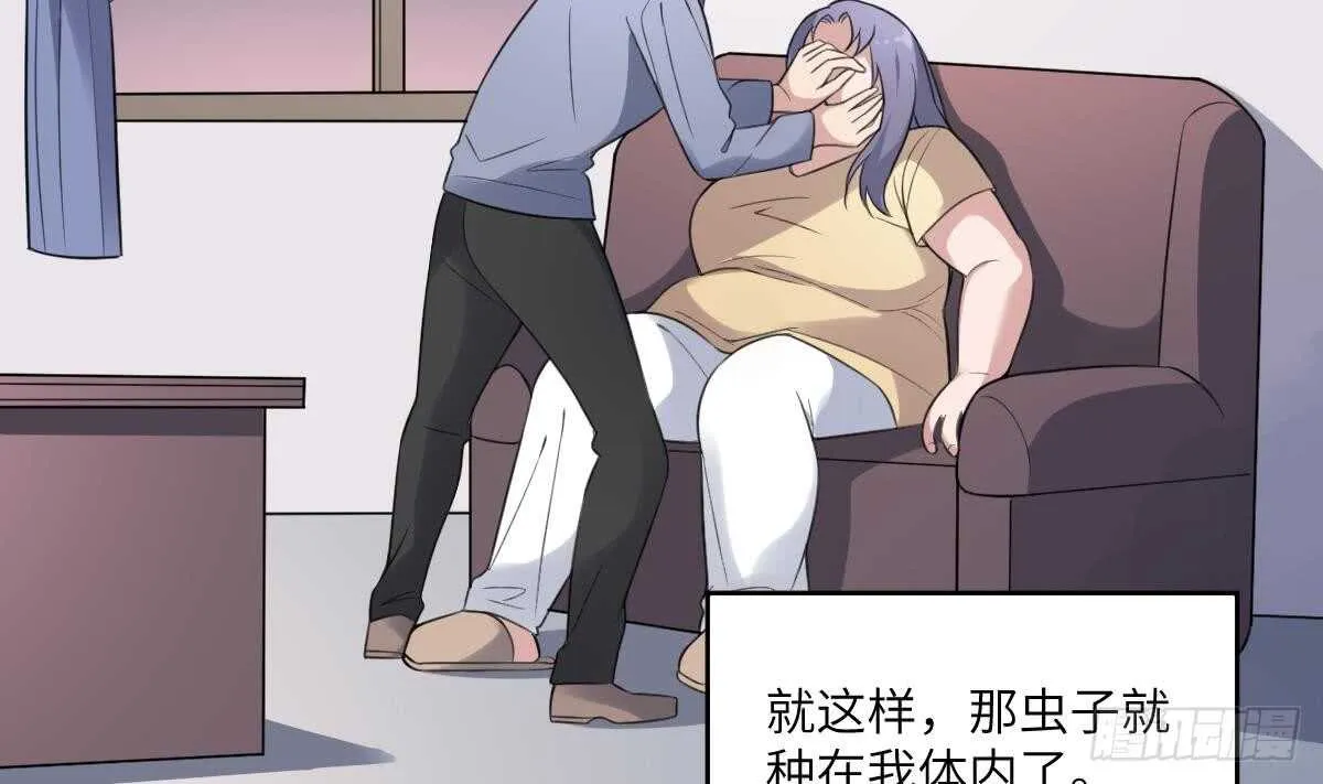 第105话 吃虫减肥 第29页