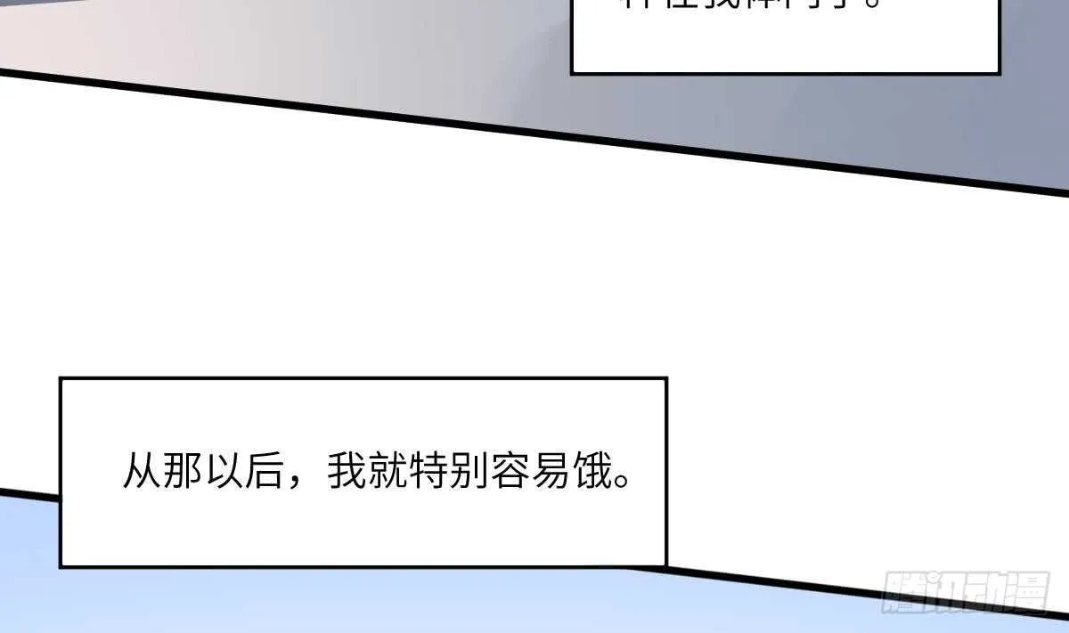 第105话 吃虫减肥 第30页