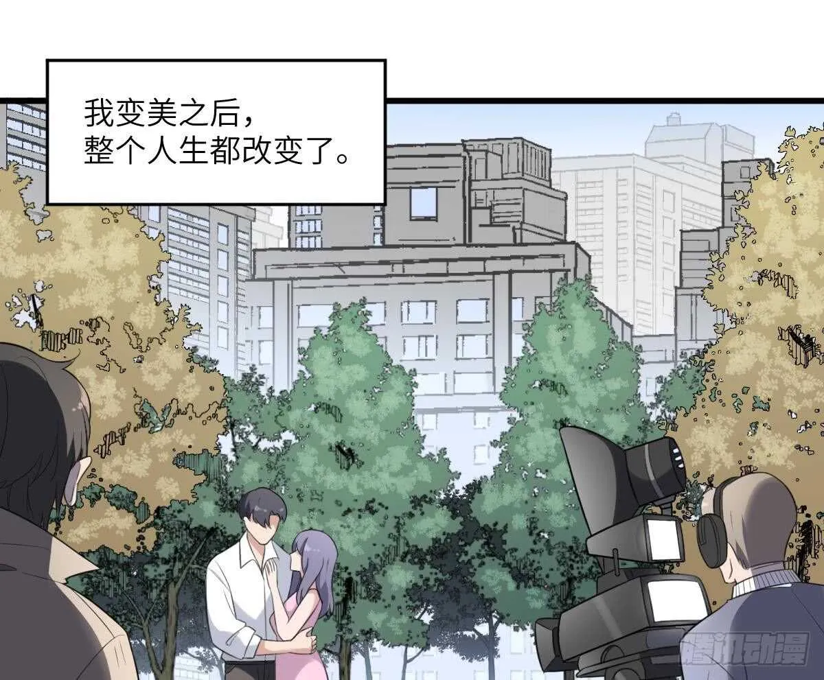 第105话 吃虫减肥 第36页