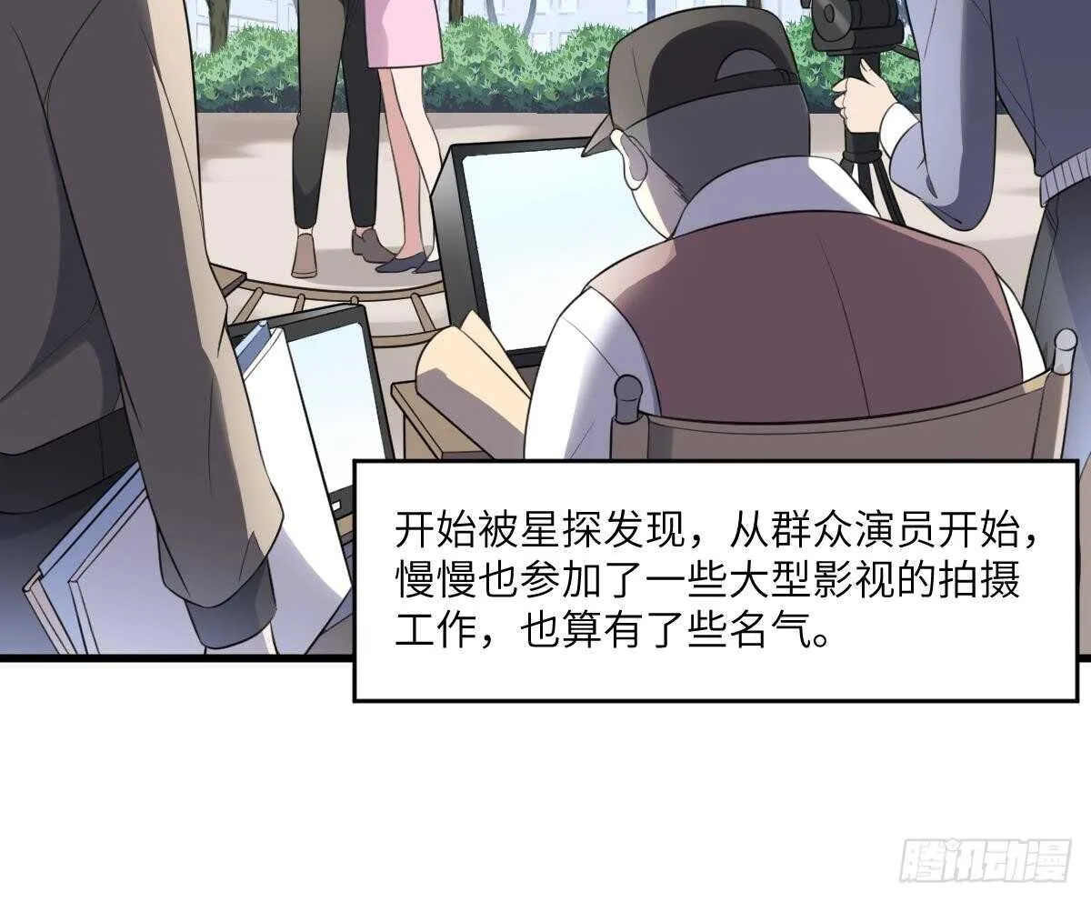 第105话 吃虫减肥 第37页