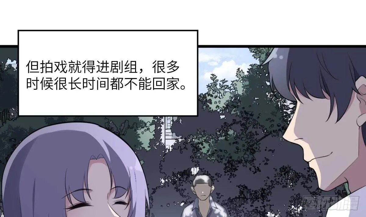 第105话 吃虫减肥 第38页