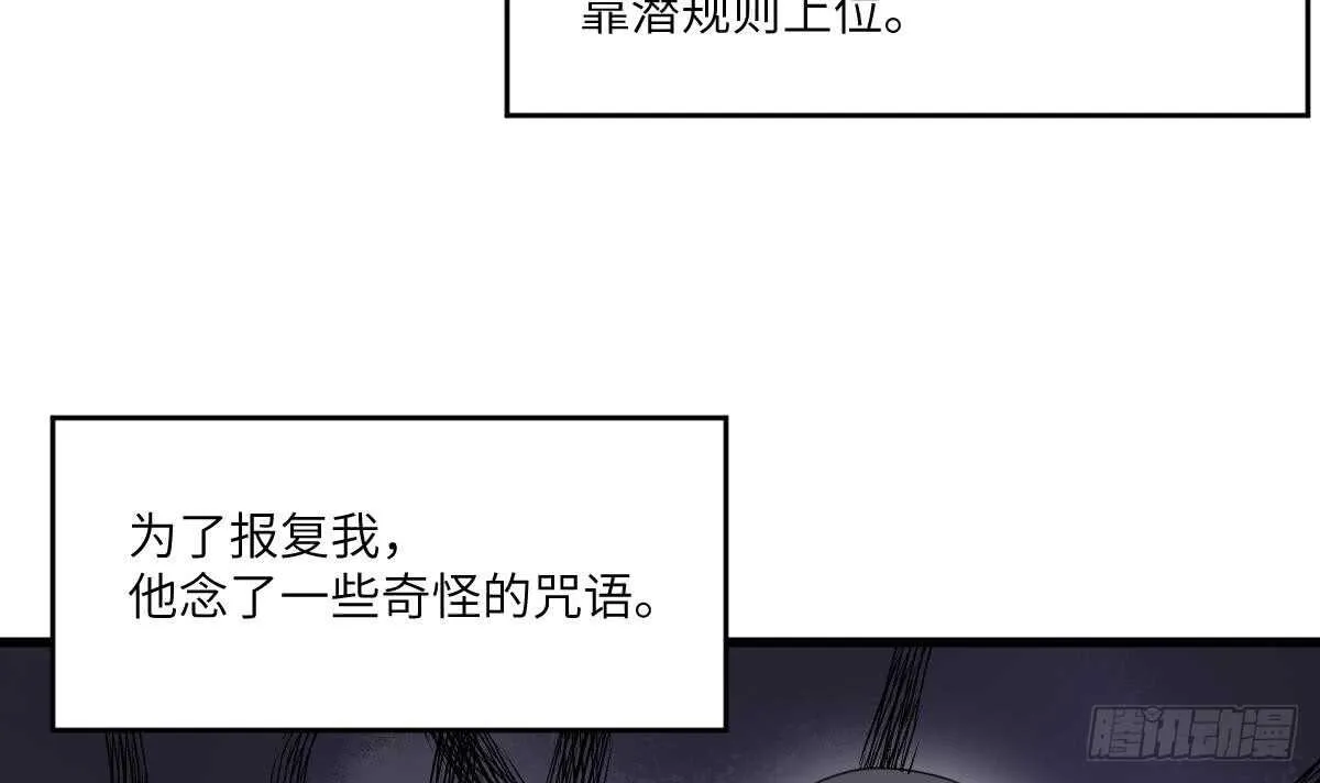 第105话 吃虫减肥 第43页