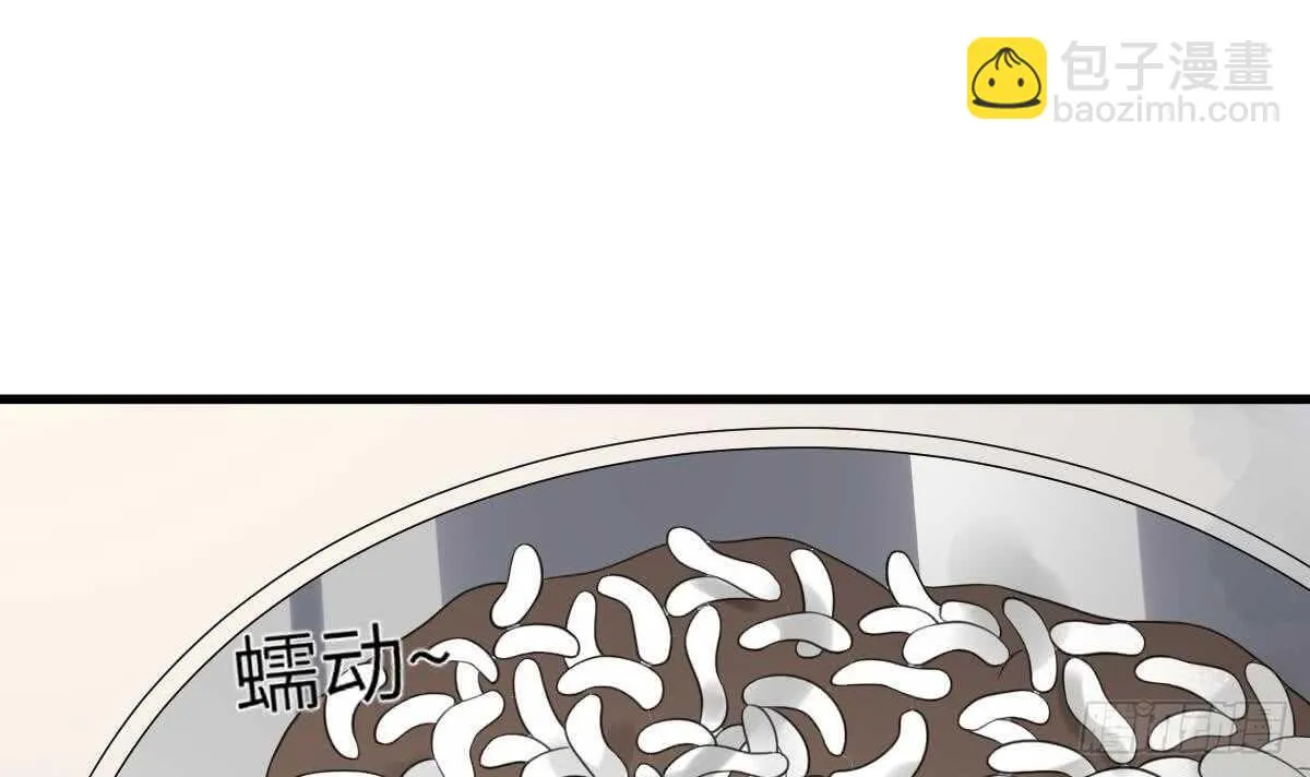 第106话 肚子里的蛔虫 第4页