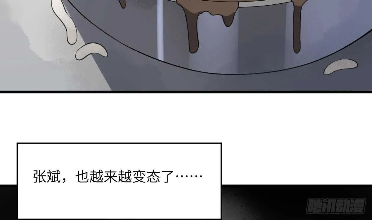 第106话 肚子里的蛔虫 第6页
