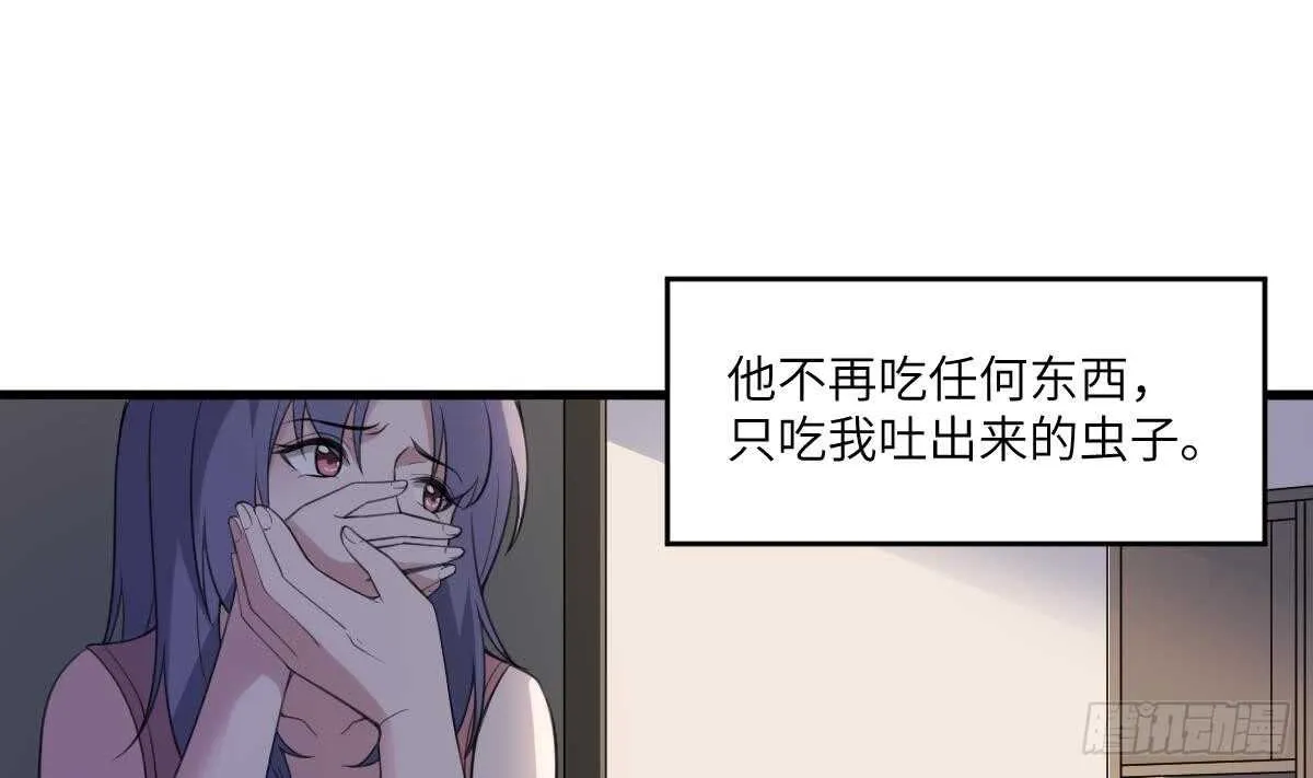 第106话 肚子里的蛔虫 第9页