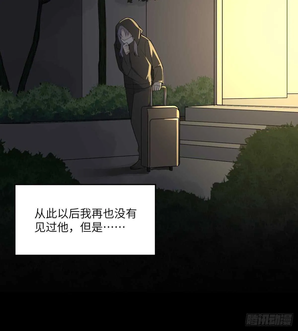 第106话 肚子里的蛔虫 第12页