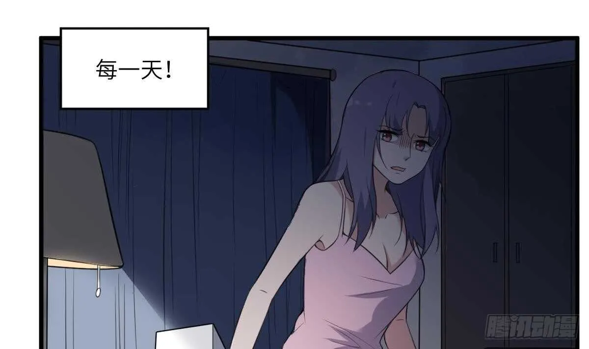 第106话 肚子里的蛔虫 第16页