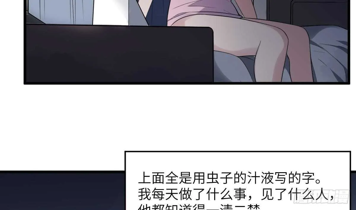 第106话 肚子里的蛔虫 第17页