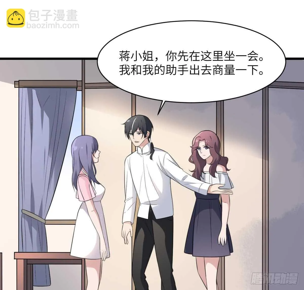 第106话 肚子里的蛔虫 第24页