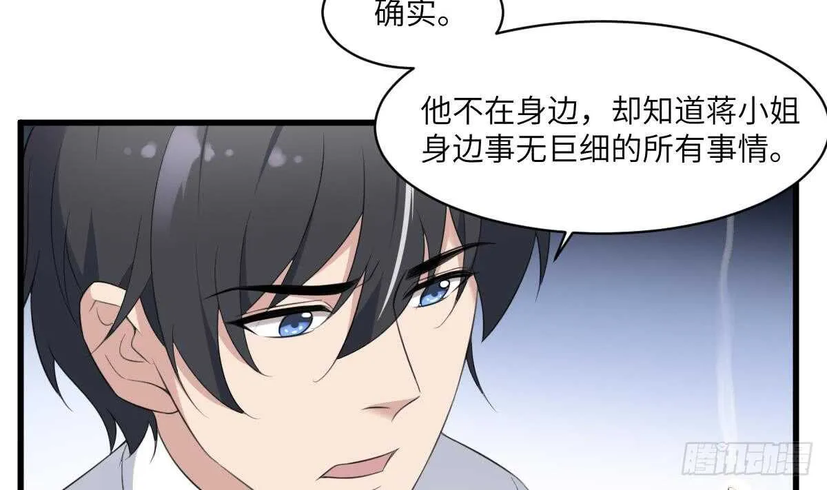 第106话 肚子里的蛔虫 第30页