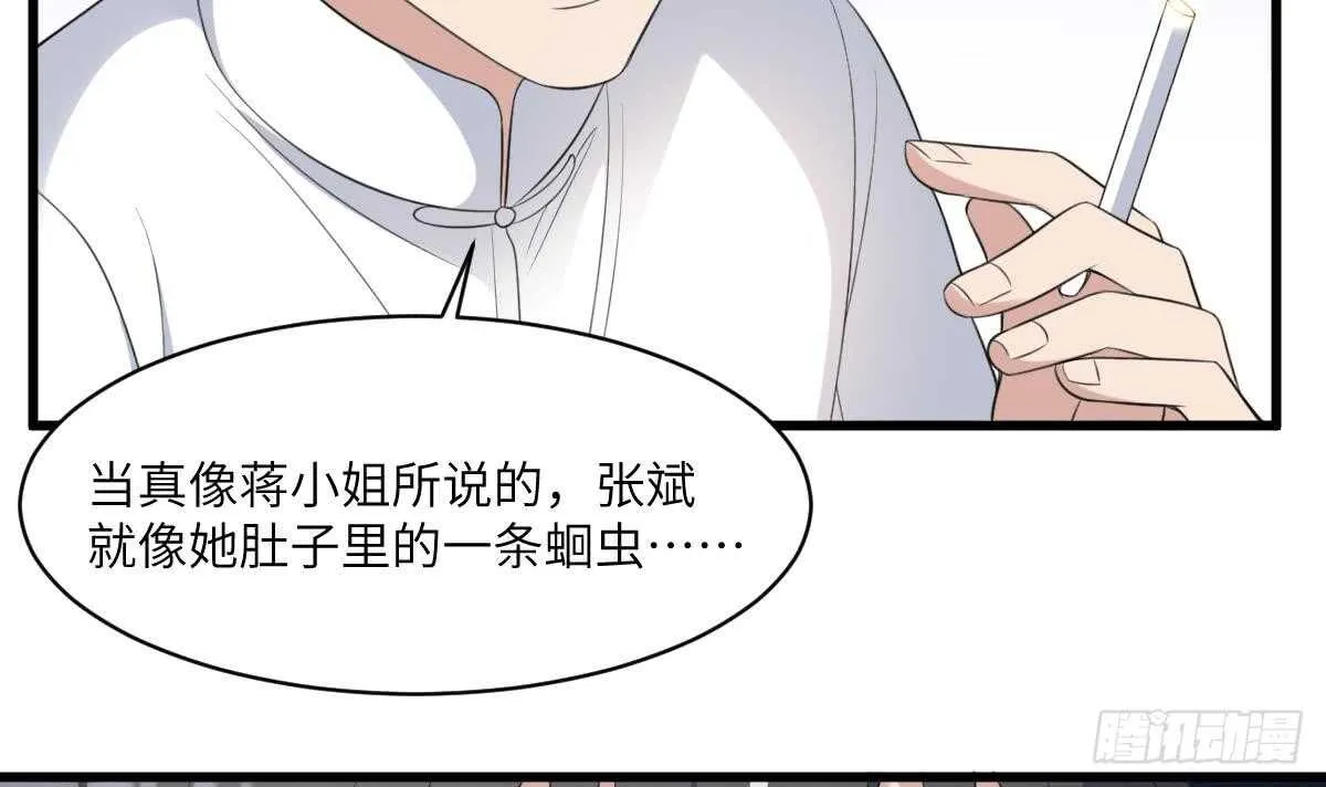 第106话 肚子里的蛔虫 第31页