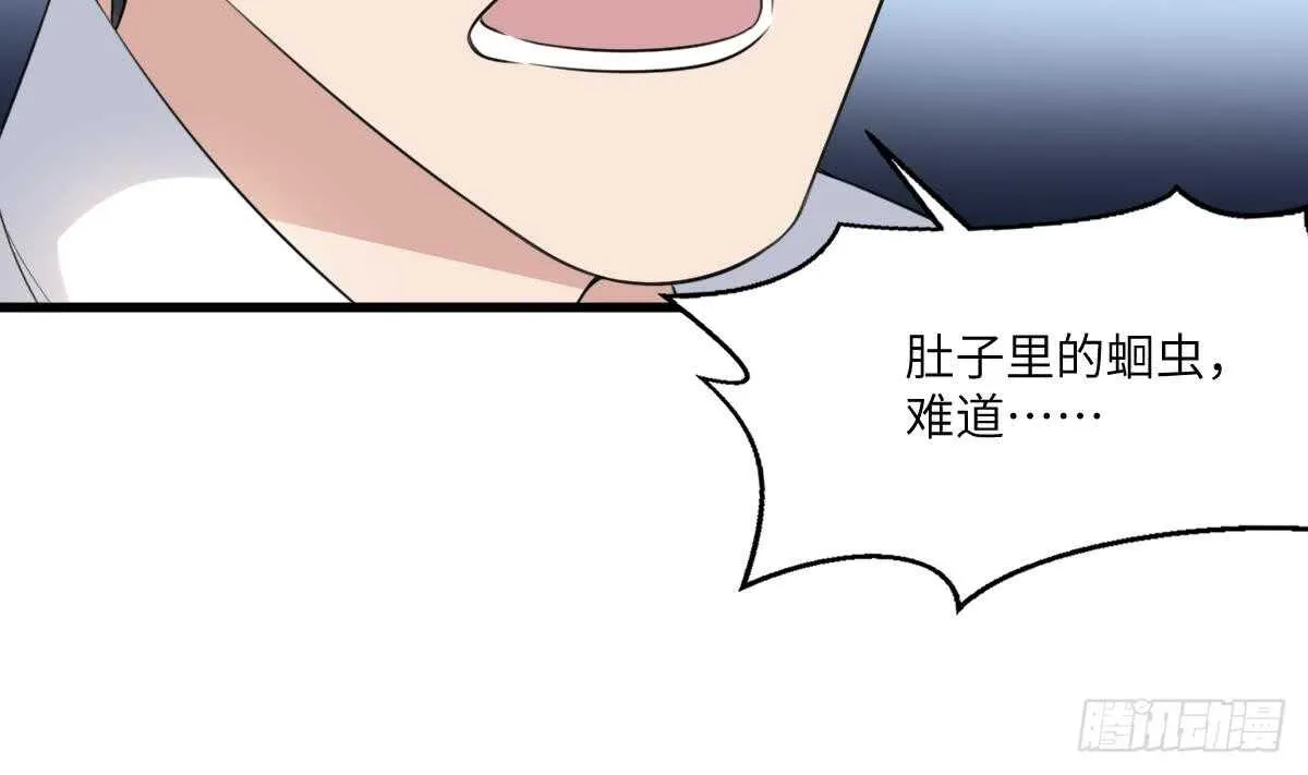 第106话 肚子里的蛔虫 第33页