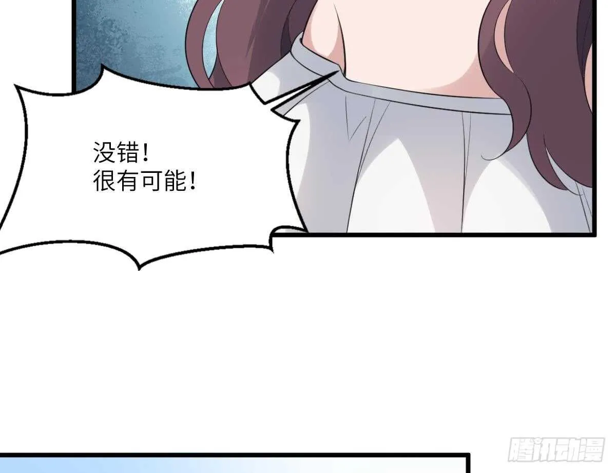 第106话 肚子里的蛔虫 第35页