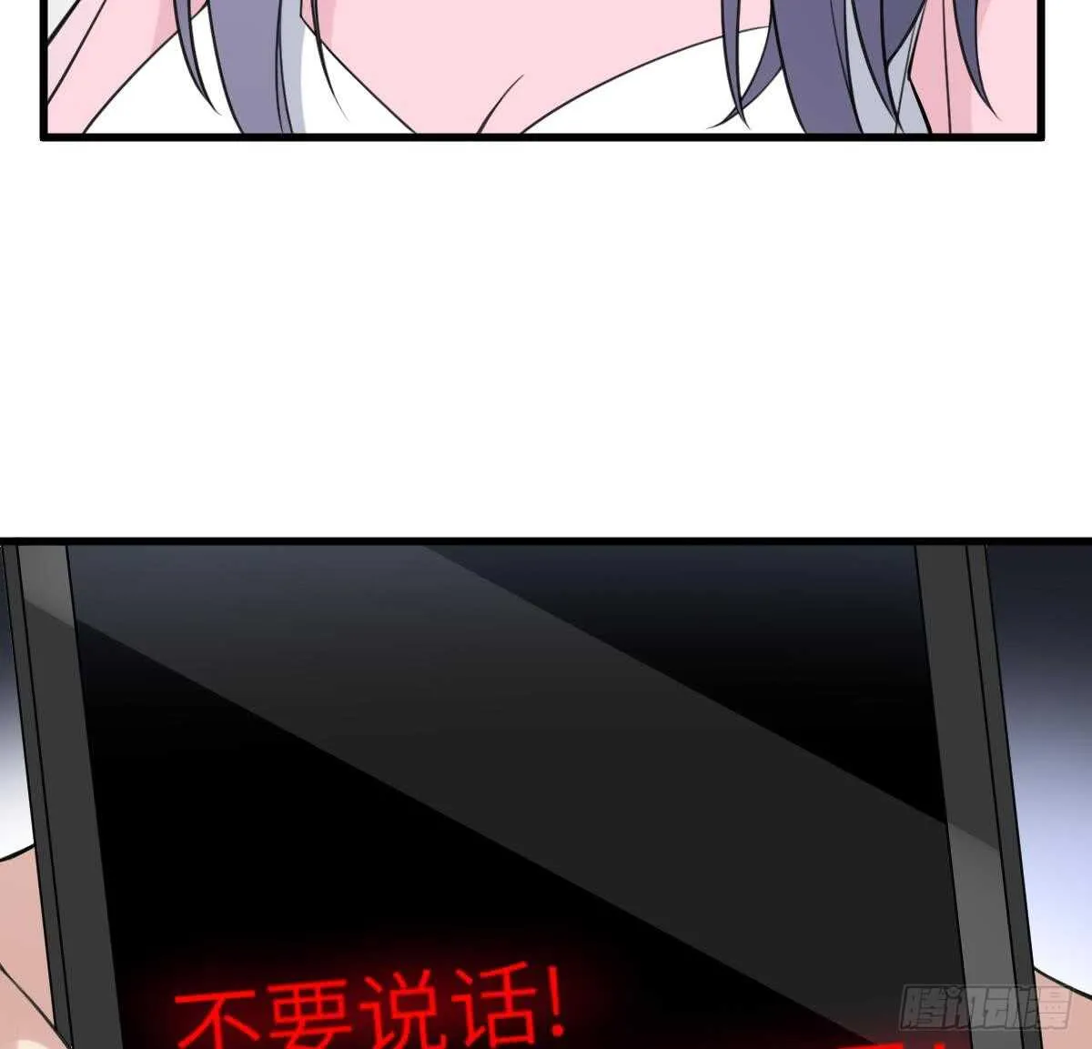 第106话 肚子里的蛔虫 第45页