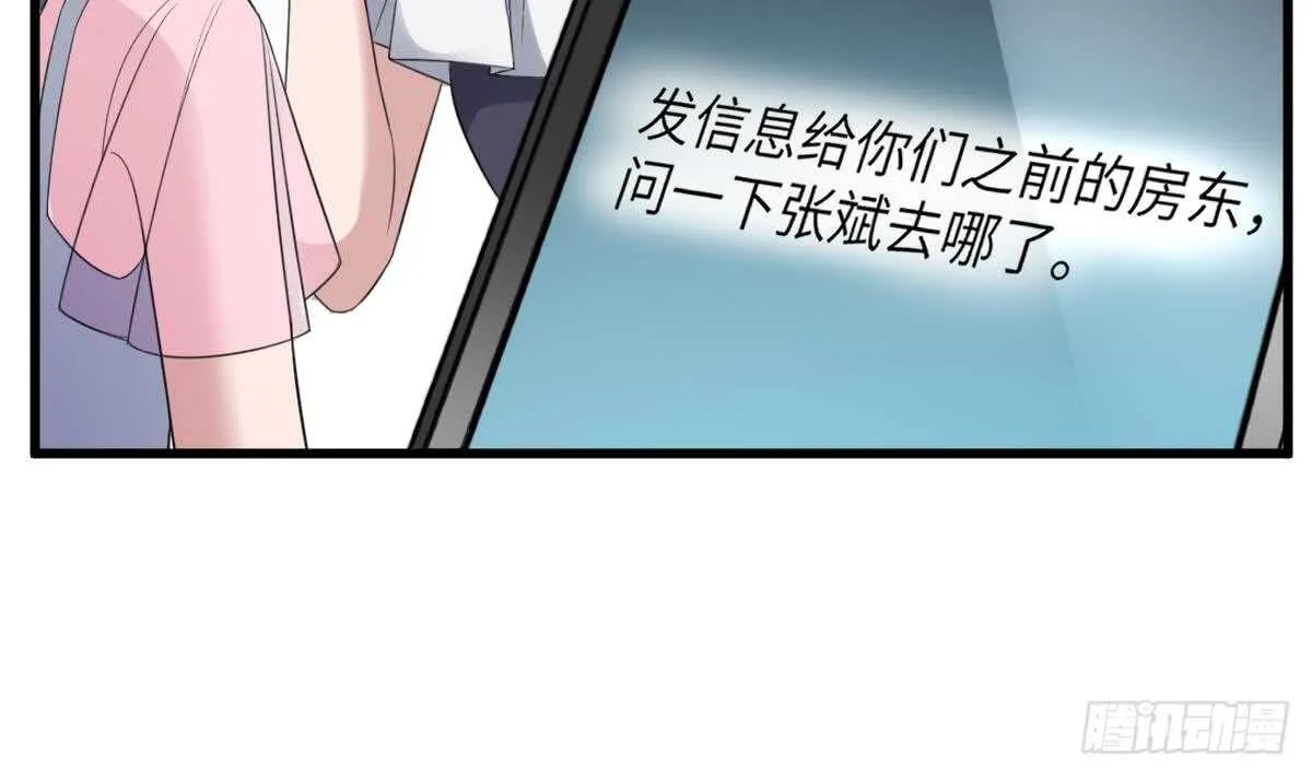 第107话 神鸟重明 第3页