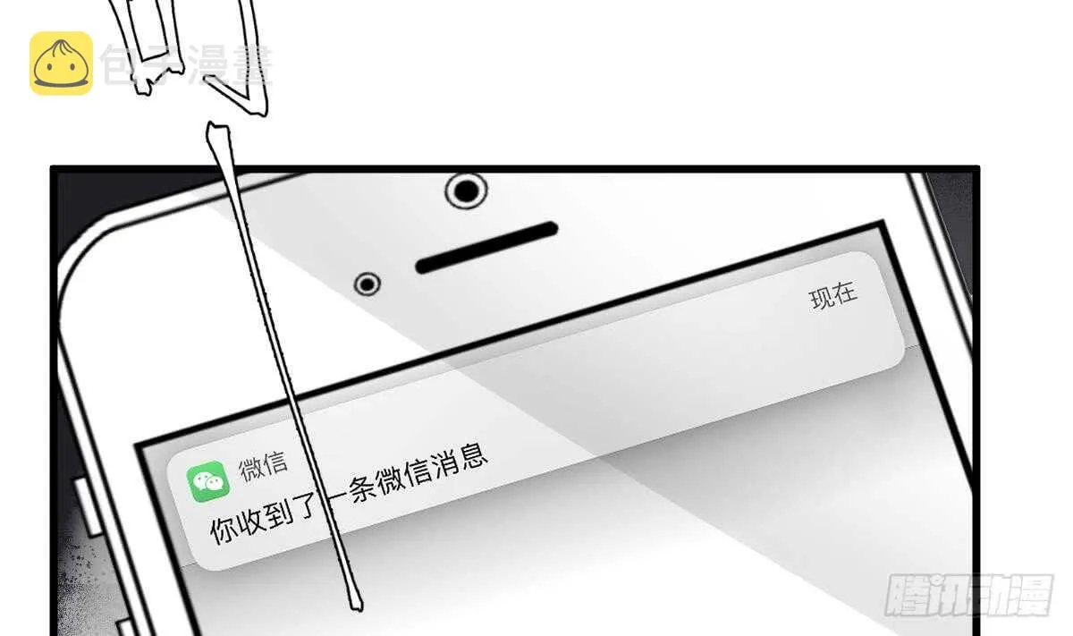 第107话 神鸟重明 第9页