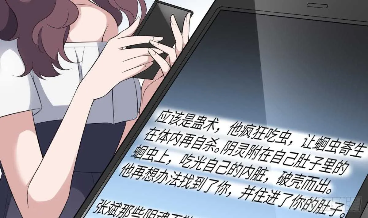 第107话 神鸟重明 第17页