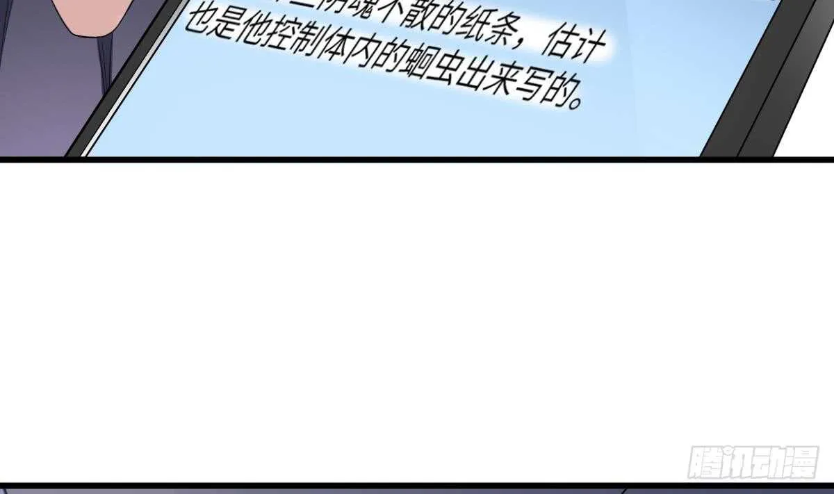 第107话 神鸟重明 第18页