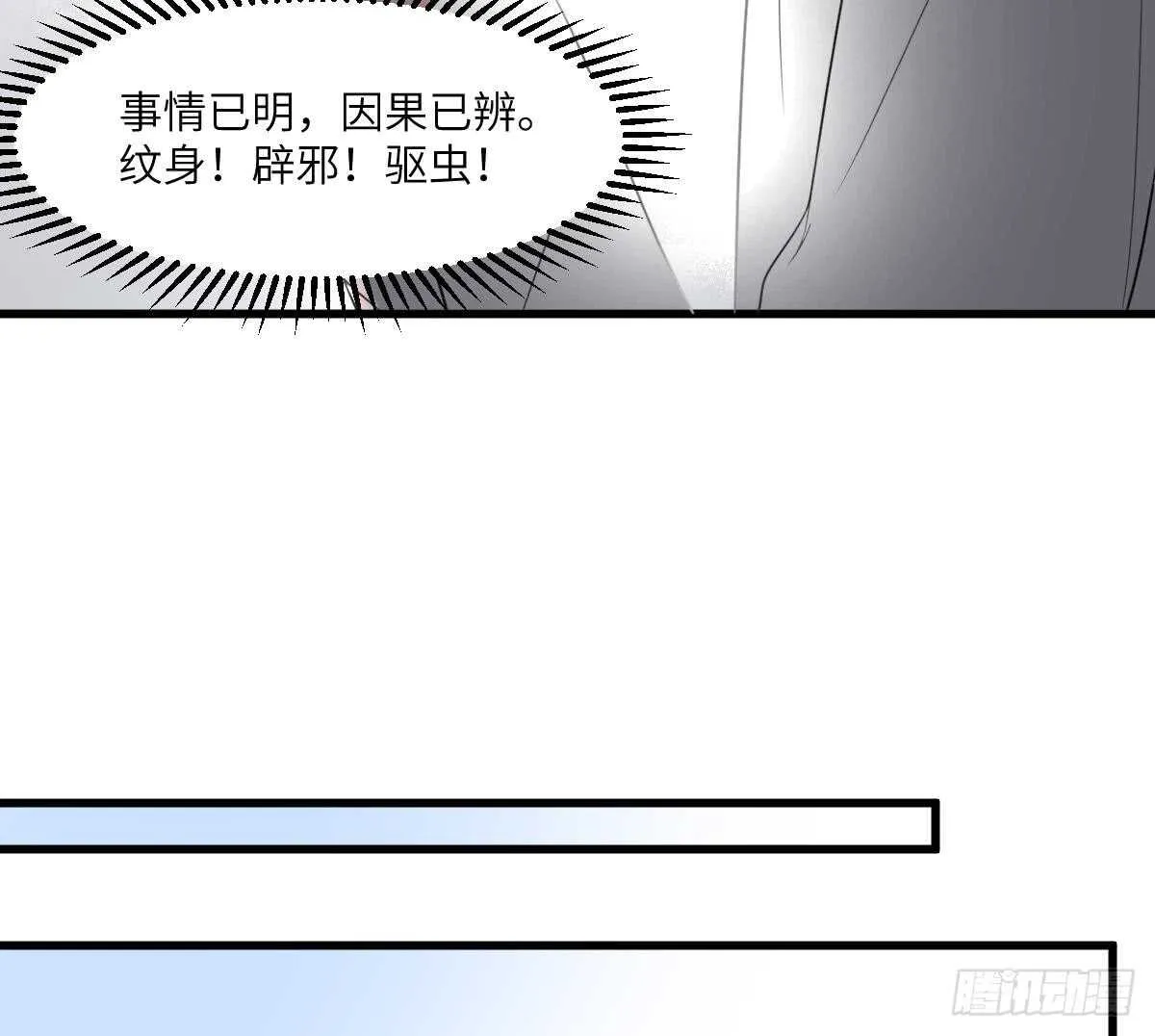 第107话 神鸟重明 第23页