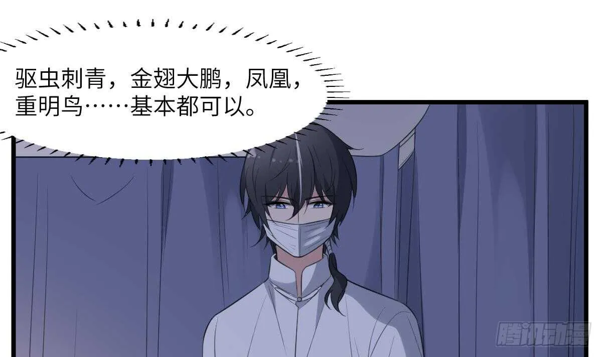 第107话 神鸟重明 第26页