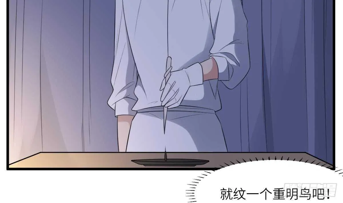 第107话 神鸟重明 第27页