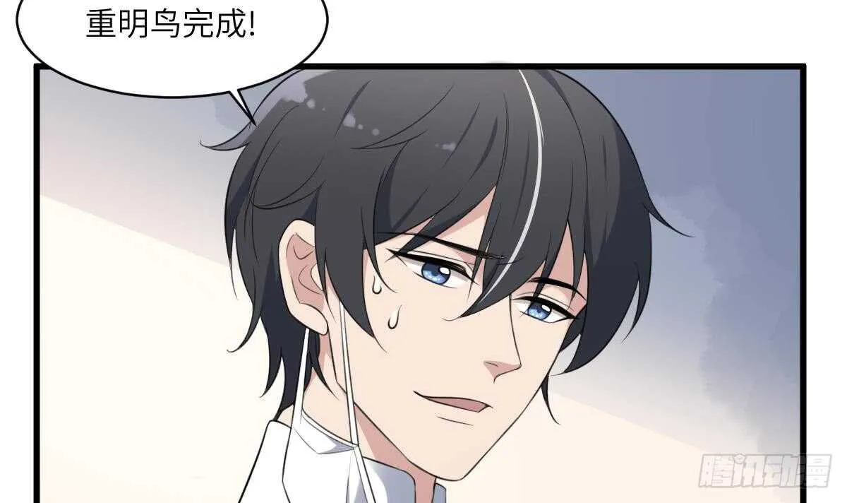 第107话 神鸟重明 第34页