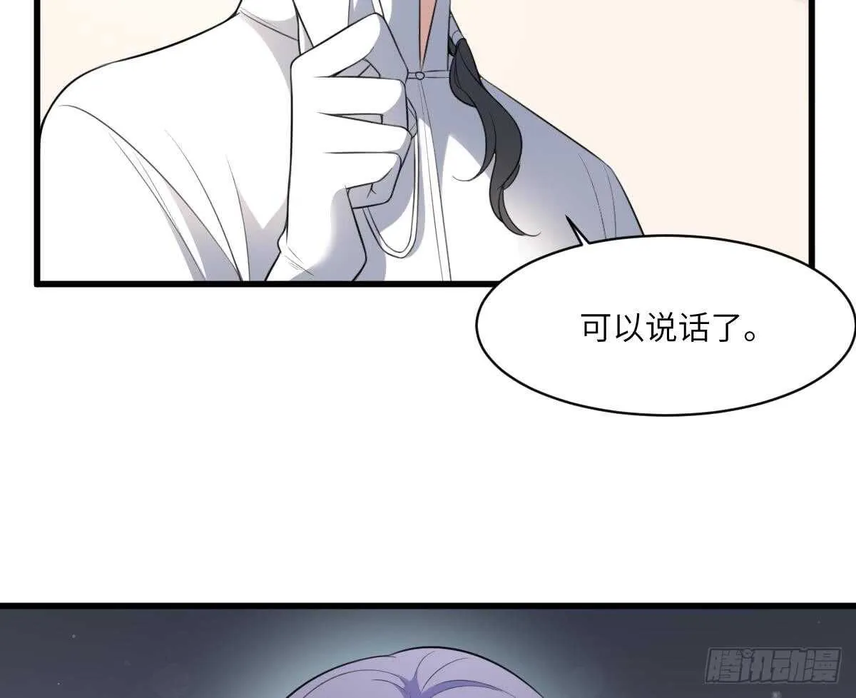 第107话 神鸟重明 第35页