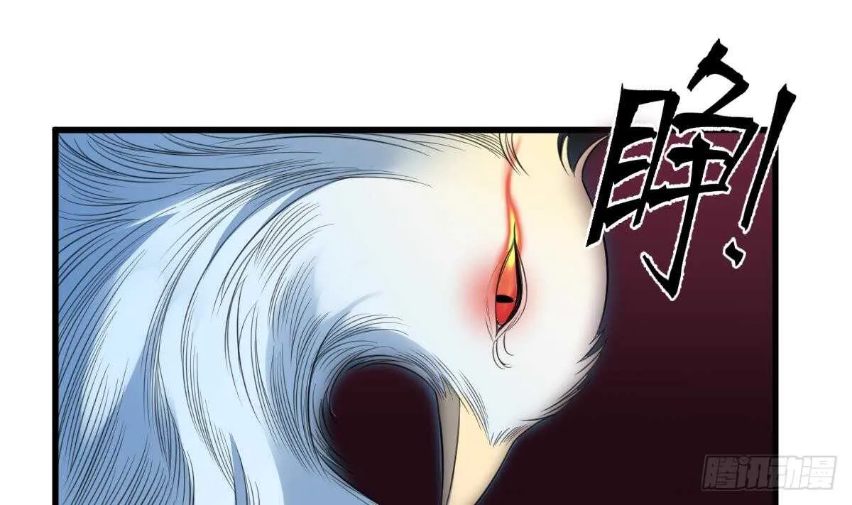 第107话 神鸟重明 第38页