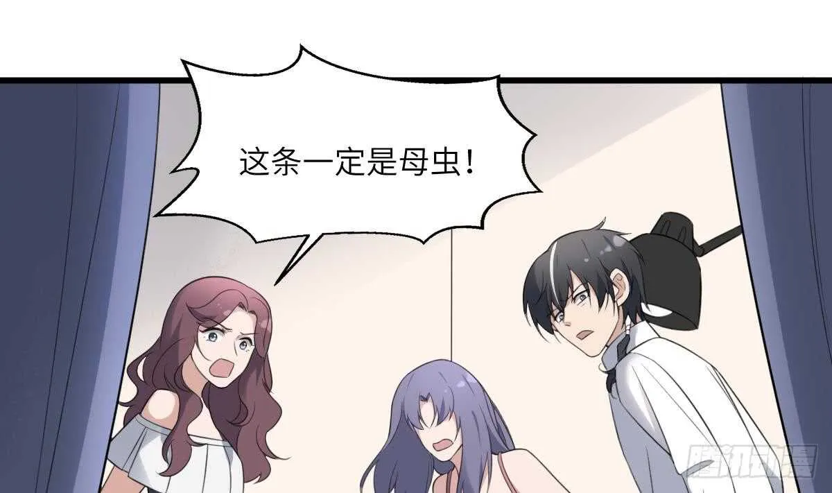 第108话 爱你卑微如蝼蚁 第14页